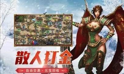 低成本打金方法_冰雪传奇单职业官网大打金_传奇手游打金攻略
