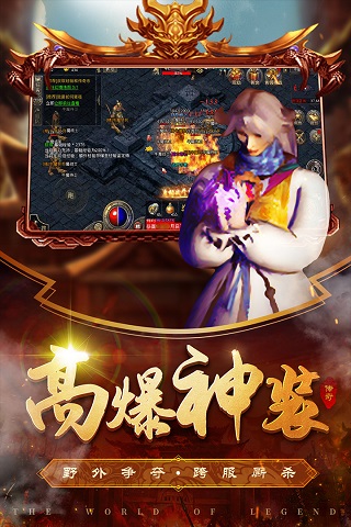 原始传奇冰雪版
