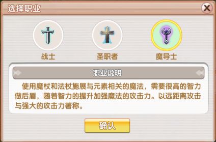 飞飞重逢游戏内容分析_飞飞重逢 职业选择 战士魔导士圣职者