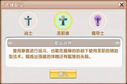 飞飞重逢游戏内容分析_飞飞重逢 职业选择 战士魔导士圣职者