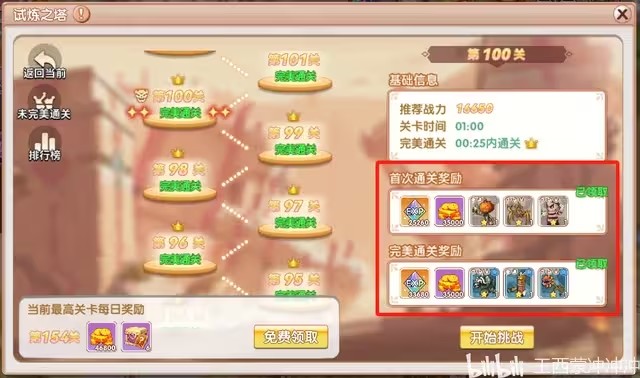 飞飞重逢手游官网网页版在线玩_飞飞重逢手游角色培养攻略_飞飞重逢手游职业攻略