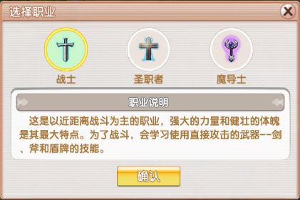 飞飞重逢 职业选择 战士魔导士圣职者_飞飞重逢游戏内容分析
