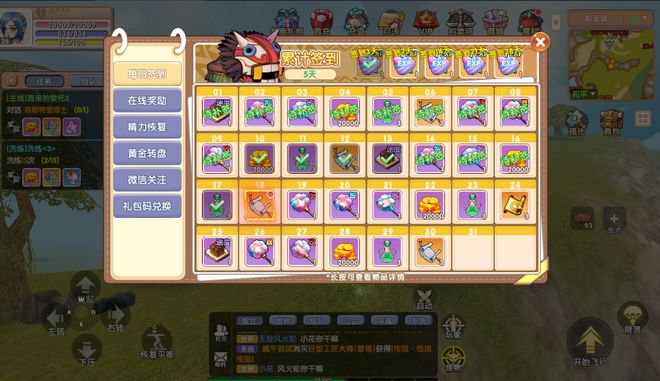 飞飞重逢手游经典角色设计_飞飞重逢手游怀旧版攻略_飞飞重逢下载免费版