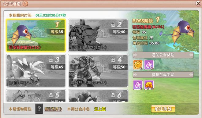 飞飞重逢手游升星卡片分解功能_飞飞重逢手游公会狩猎_飞飞重逢手游