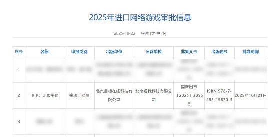 飞飞无限宇宙 国服 网页飞飞_飞飞手游全新上线