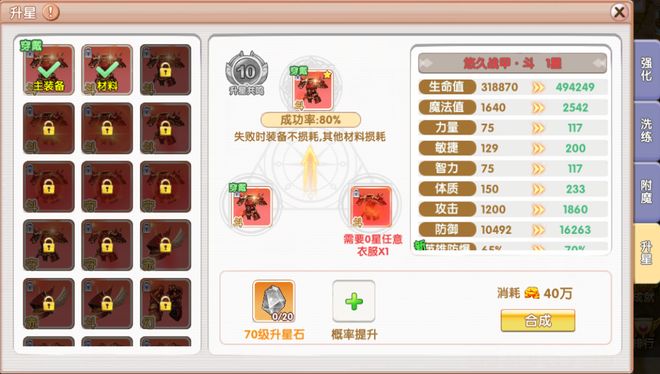 飞飞重逢手游_飞飞重逢手游公会狩猎_飞飞重逢手游升星卡片分解功能