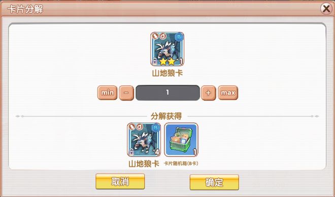飞飞重逢手游升星卡片分解功能_飞飞重逢手游公会狩猎_飞飞重逢手游