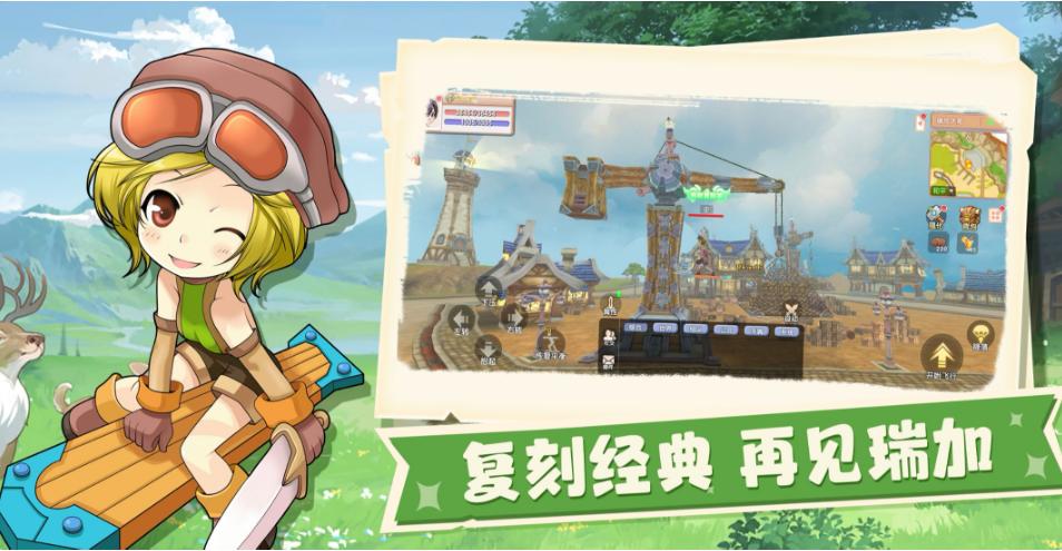 飞飞重逢手游 续写青春冒险_飞飞手游叫什么名字_复刻像素记忆 重温飞行梦想