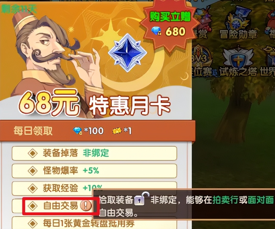 飞飞重逢手游月卡攻略_飞飞重逢游戏内容_飞飞重逢手游职业选择