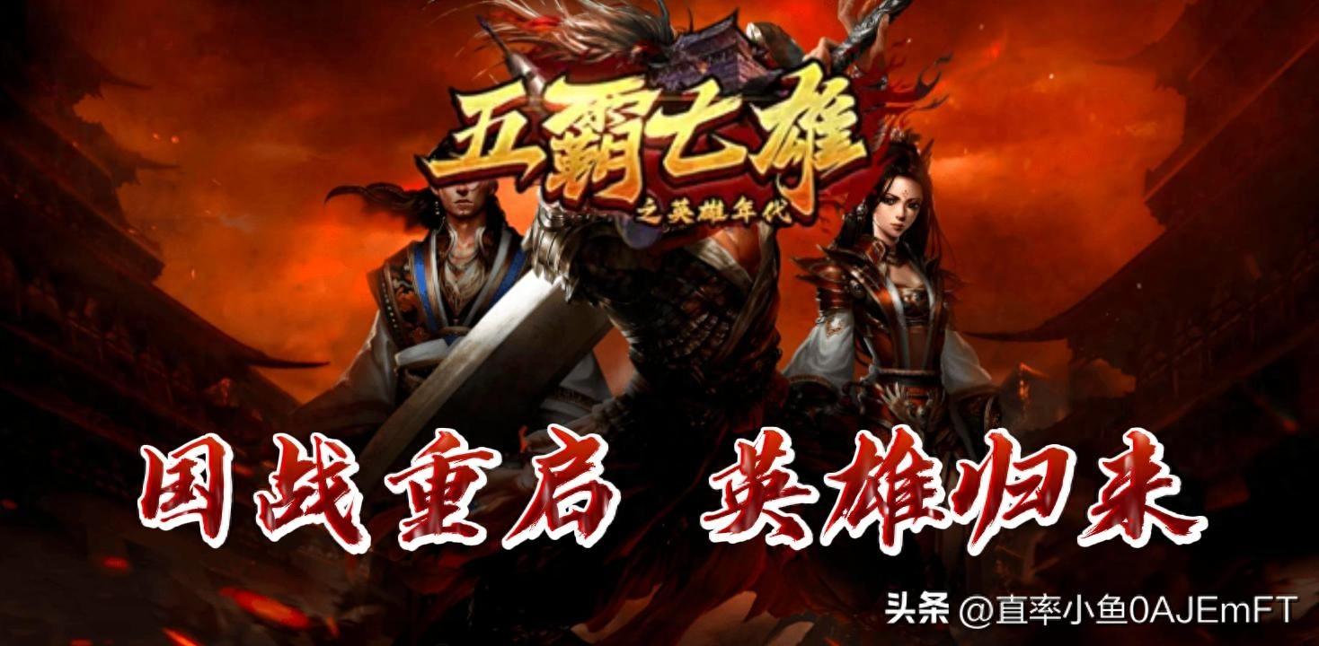 视频英雄年代新游戏在线观看_英雄年代游戏_新英雄年代游戏视频