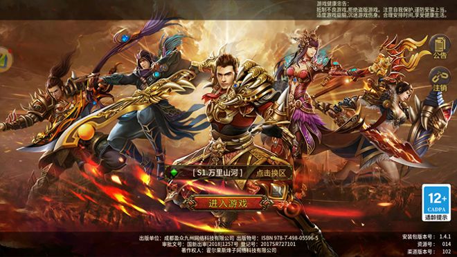 英雄手游是哪个公司开发的_五霸七雄之英雄年代手游什么时候公测最好_英雄手游新英雄
