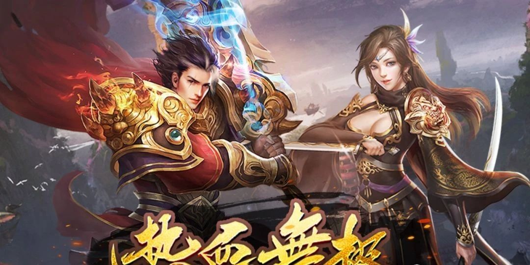 热血传说之复古传奇手游_英雄年代手游正版官方网站_复古传奇法师职业攻略