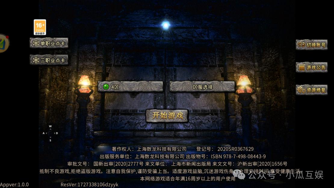 冰雪传奇单职业点卡版超值月卡特权礼包_冰雪单职业点卡版手游推荐最新_冰雪传奇官职系统爆率提升攻略