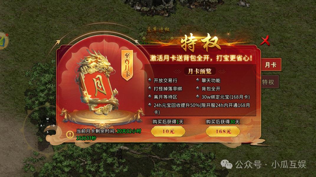 冰雪传奇官职系统爆率提升攻略_冰雪单职业点卡版手游推荐最新_冰雪传奇单职业点卡版超值月卡特权礼包