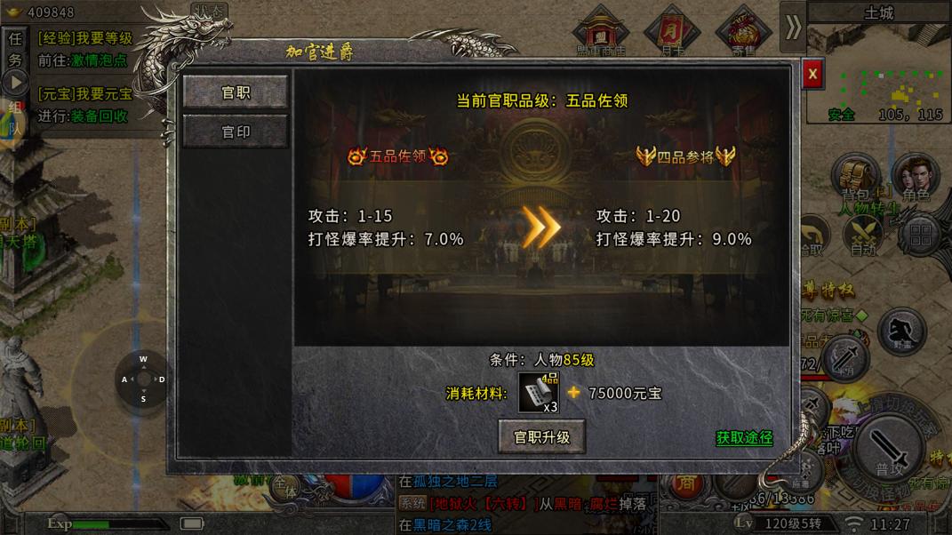 冰雪传奇官职系统爆率提升攻略_冰雪单职业点卡版手游推荐最新_冰雪传奇单职业点卡版超值月卡特权礼包