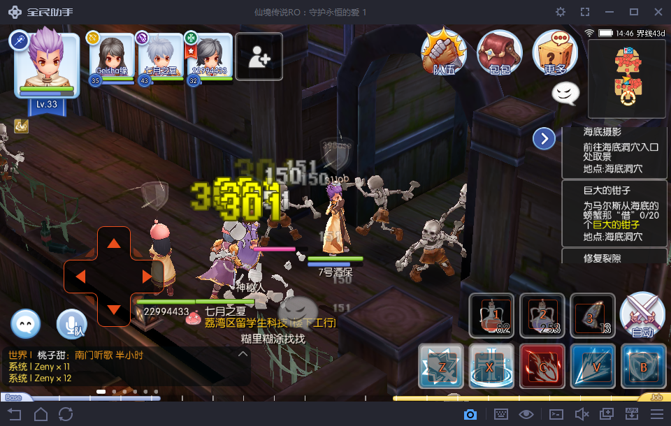 仙境传说手游破解版_仙境破解手游传说版最新_仙境传说破解版下载