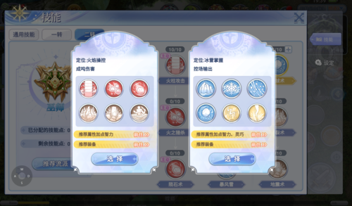 《仙境传说RO手游》官网:魔法师二转,巫师技能全面解读,配图1 《仙境传说RO手游》官网:魔法师二转,巫师技能全面解读,配图1
