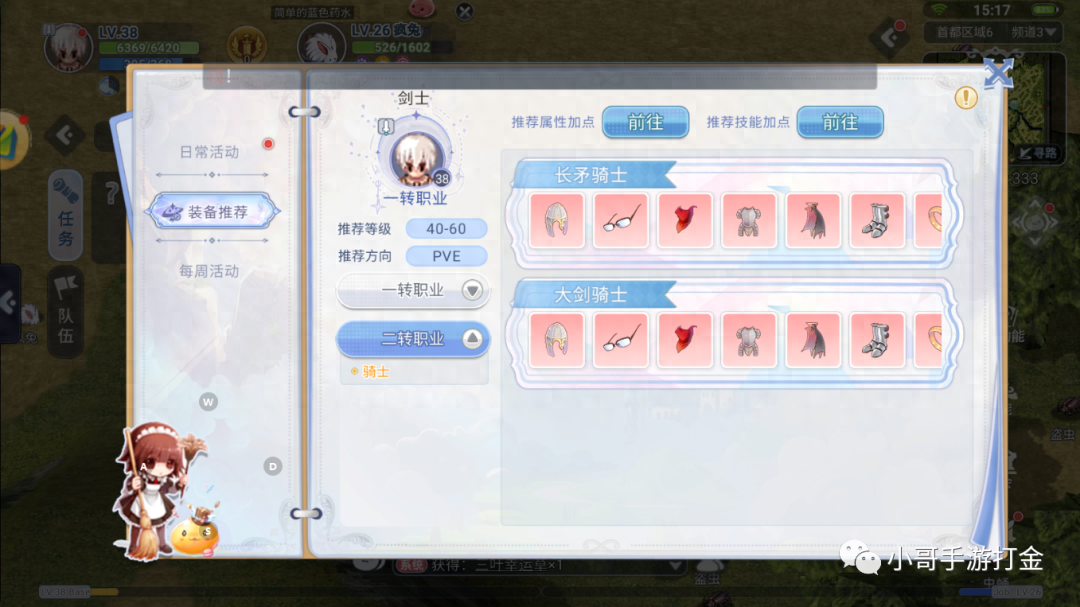 巴风特之怒手游职业选择_风之剑舞手游最新职业_手游噬魂选择哪个职业最好