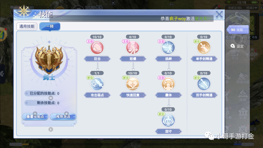 巴风特之怒手游职业选择_风之剑舞手游最新职业_手游噬魂选择哪个职业最好