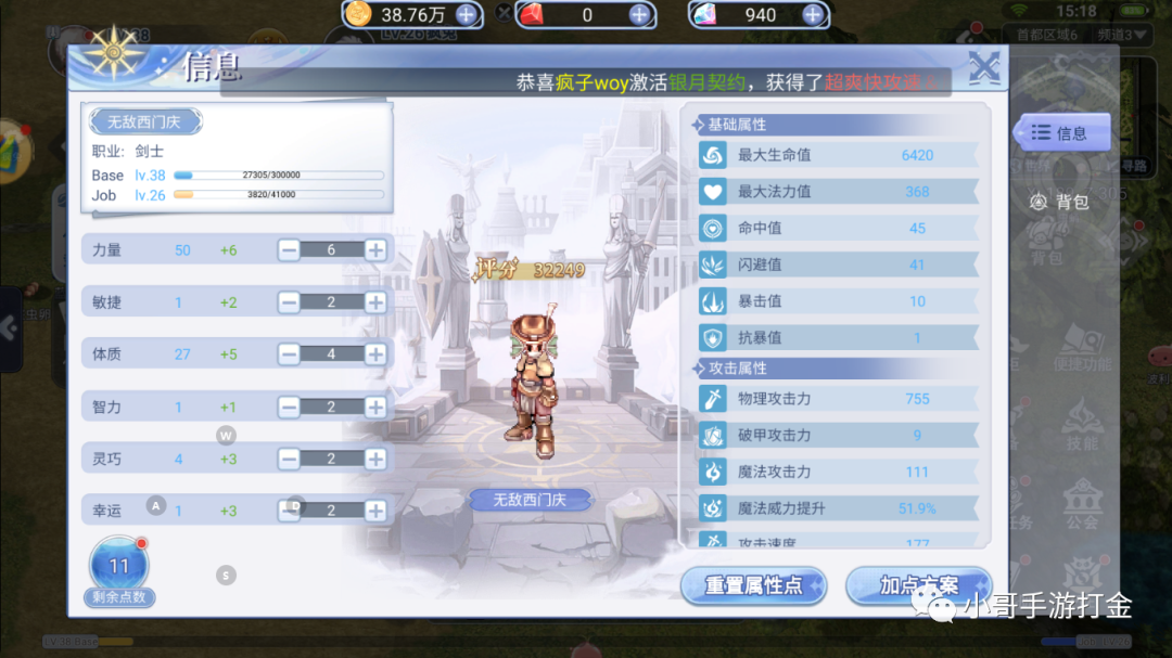 巴风特之怒手游职业选择_手游噬魂选择哪个职业最好_风之剑舞手游最新职业