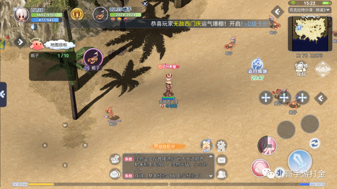 风之剑舞手游最新职业_手游噬魂选择哪个职业最好_巴风特之怒手游职业选择