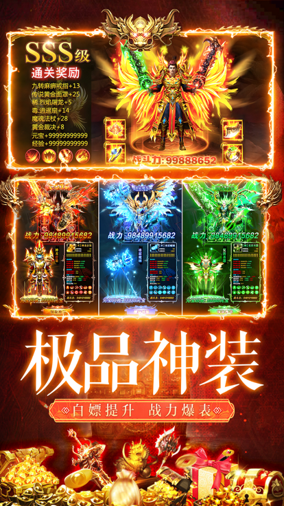 超变三职业王者战神好玩吗 超变三职业王者战神玩法简介