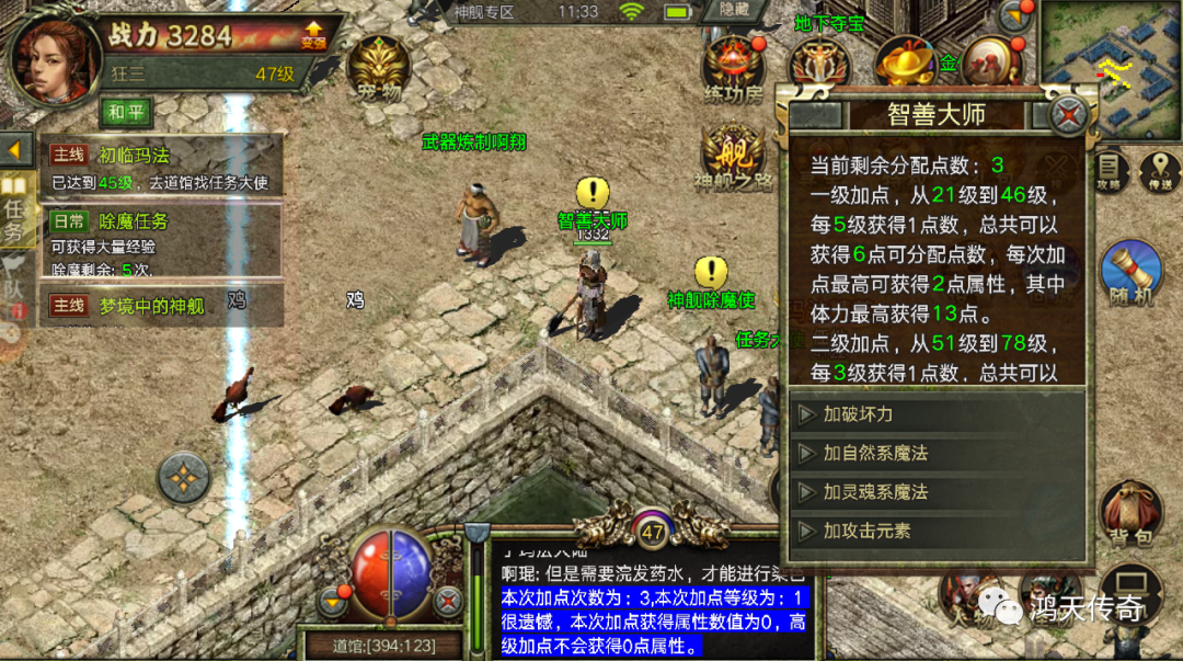 手游传奇怀旧版_手游传奇版怀旧版下载_传奇3手游怀旧版