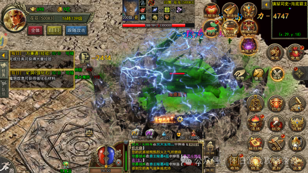 传奇3光通版手游_传奇三手游光通_光通传奇3技能介绍