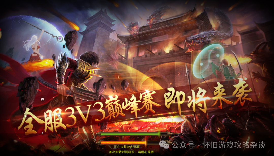 传奇三手游光通_传奇3光通版手游_光通传奇3技能介绍