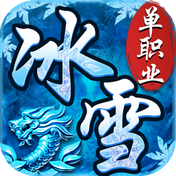 传奇3高爆版邀请码_手游传奇邀请码_传奇码怎么用