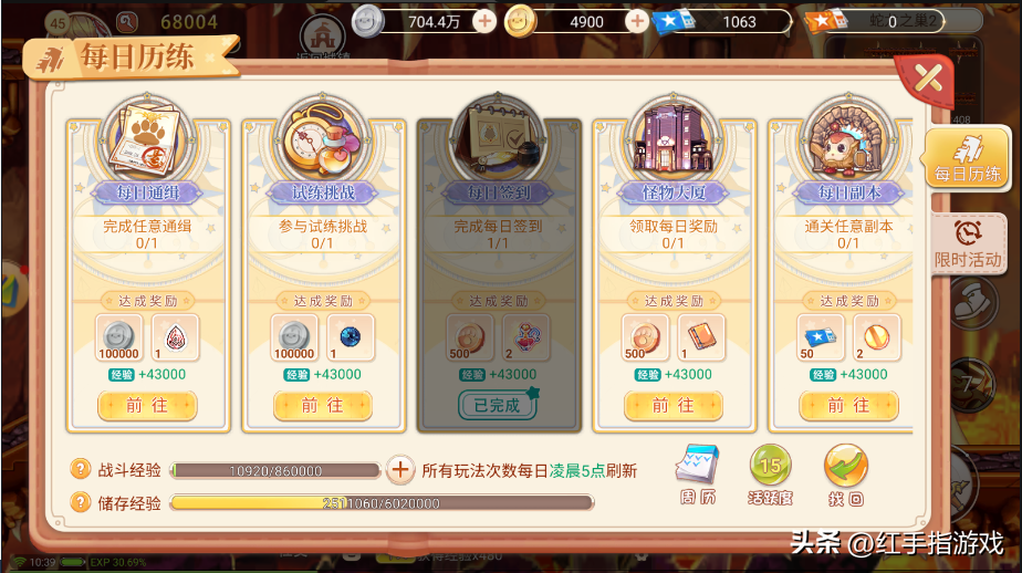 永恒岛手游游侠_永恒岛安卓攻略_永恒手游攻略