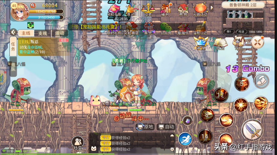 永恒岛手游游侠_永恒岛安卓攻略_永恒手游攻略