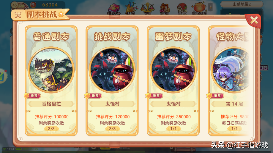 永恒岛手游游侠_永恒岛安卓攻略_永恒手游攻略