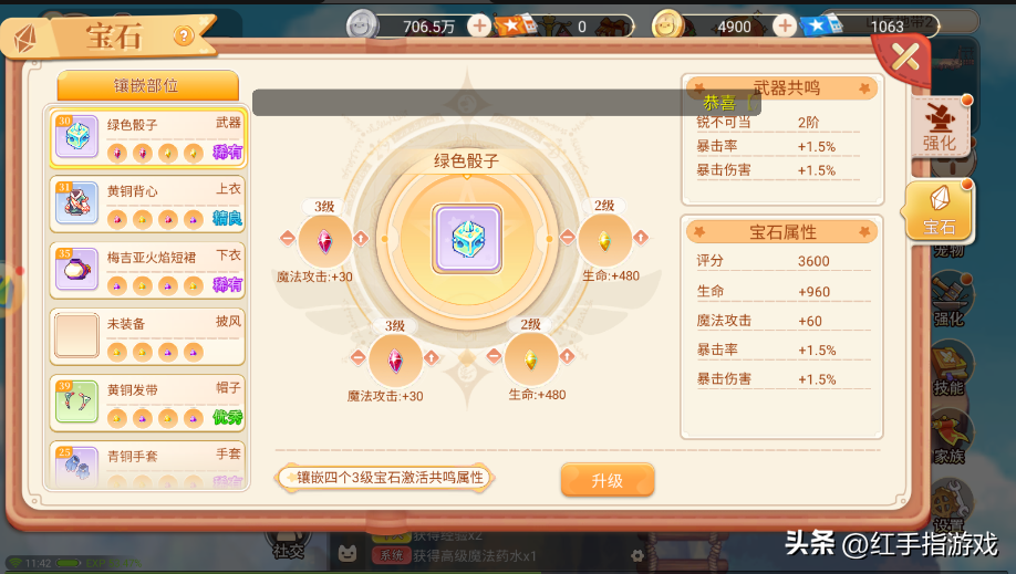 永恒岛安卓攻略_永恒手游攻略_永恒岛手游游侠