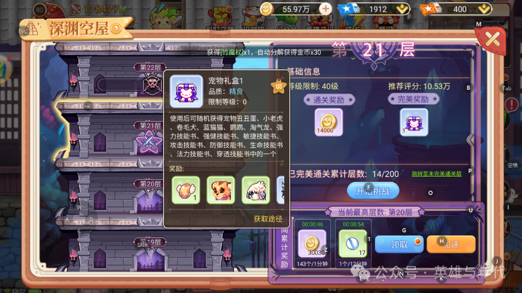 永恒岛小宠物掉落_永恒岛之彩虹世界宠物怎么获得啊_魔兽世界宠物对战永恒岛