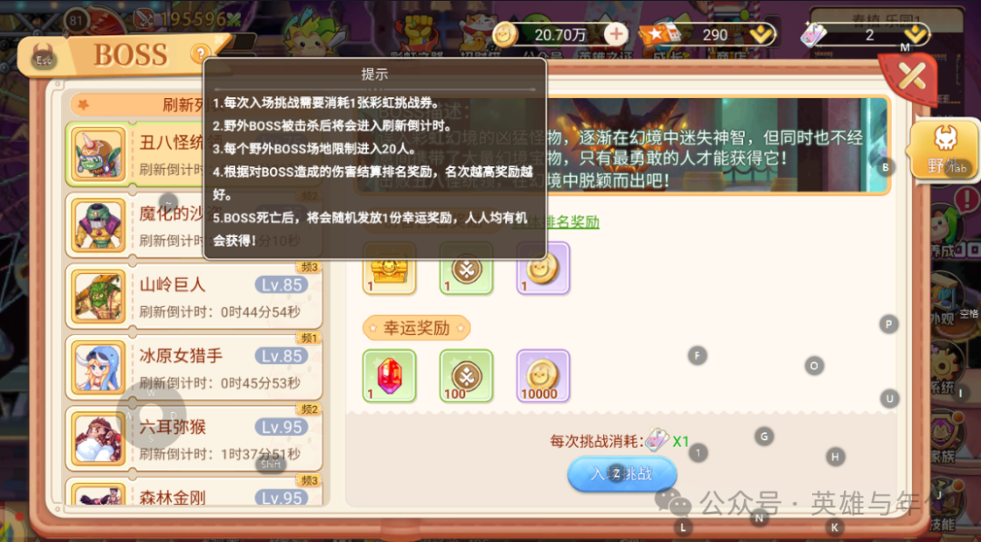 永恒岛小宠物掉落_魔兽世界宠物对战永恒岛_永恒岛之彩虹世界宠物怎么获得啊