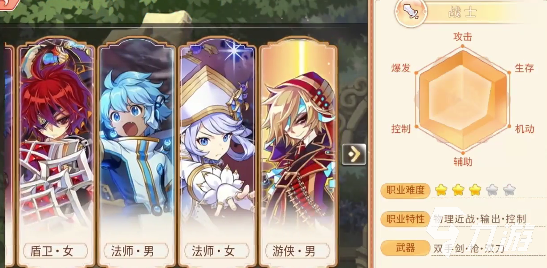 永恒岛手游角色攻略 永恒岛之彩虹世界角色职业进阶攻略