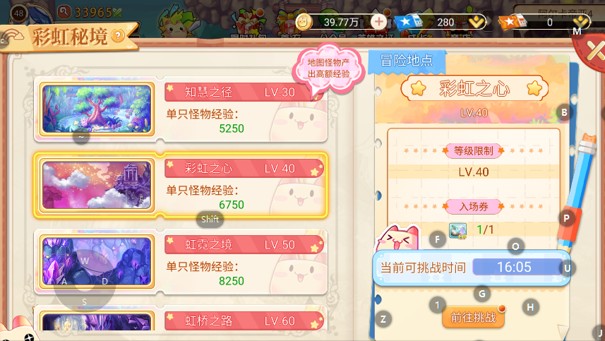 彩虹岛怀旧游戏_彩虹岛怀旧版装备_装备版怀旧彩虹岛怎么玩