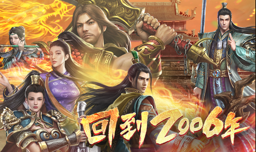 复古传世元神版手游_复古传世元神版下载_复古传世带元神