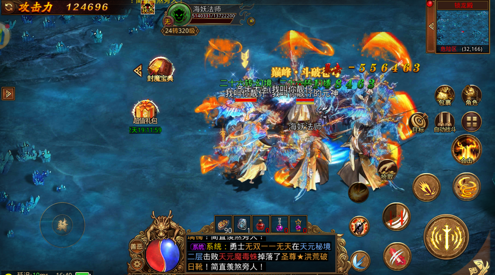 传世元神版0.7.3.0_传世元神版礼包码_传世元神版下载