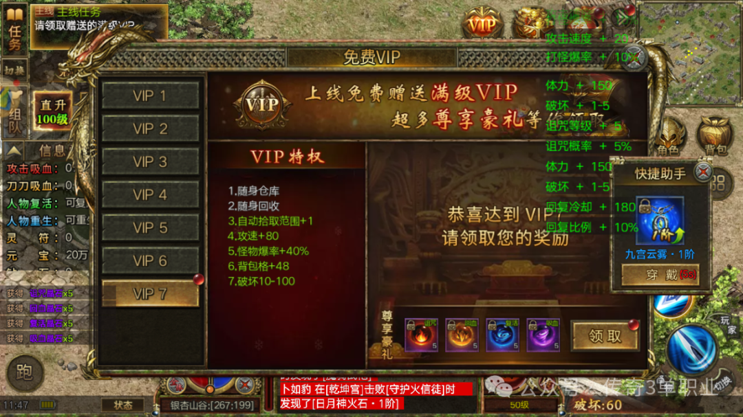 传奇至尊豪华礼包码_传奇至尊礼包码_传奇3至尊版礼包码怎么获得的