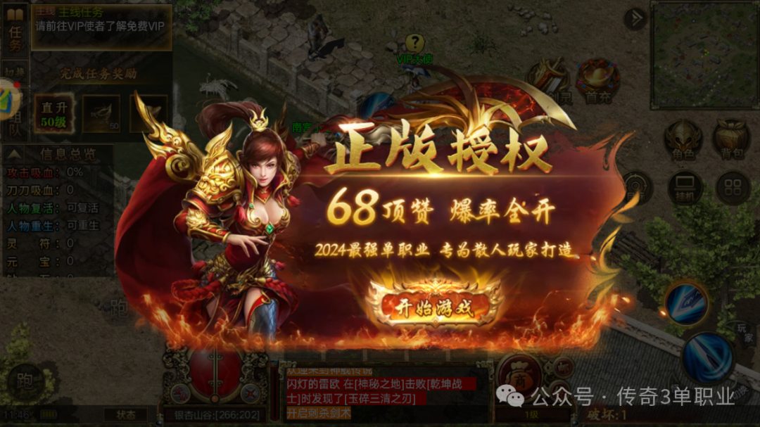 传奇至尊礼包码_传奇至尊豪华礼包码_传奇3至尊版礼包码怎么获得的