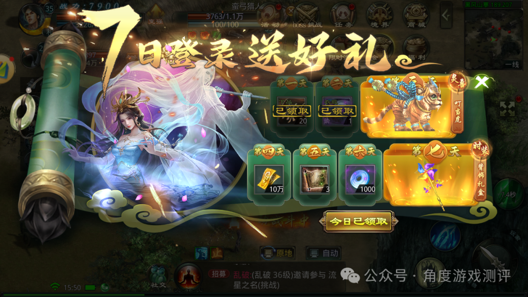 星辰变手游官网下载_星辰游戏官网_星辰gm手游
