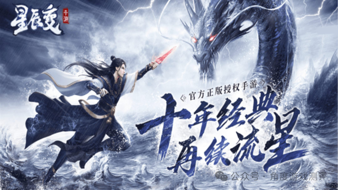 星辰变手游官网下载_星辰gm手游_星辰游戏官网
