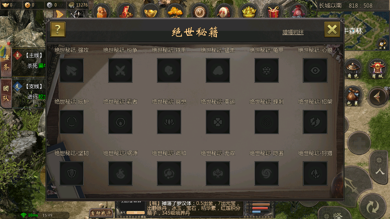 星辰变怀旧版手游怎么玩啊_星辰变手游变态下载_星辰变游戏手机版
