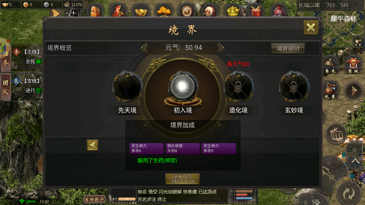 星辰变手游变态下载_星辰变游戏手机版_星辰变怀旧版手游怎么玩啊