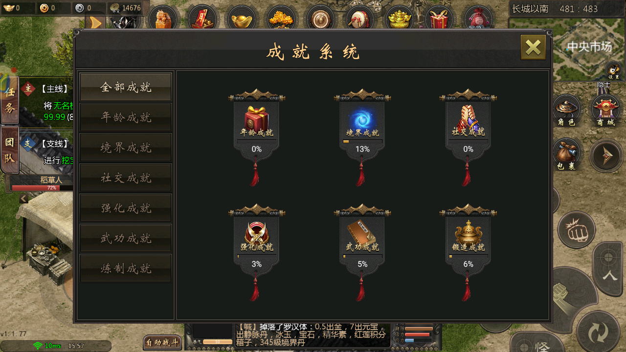 星辰变怀旧版手游怎么玩啊_星辰变游戏手机版_星辰变手游变态下载