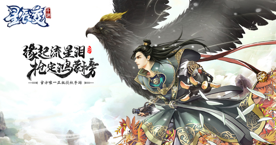 星辰变手游攻略心得_星辰变手游怎么没了_星辰手游
