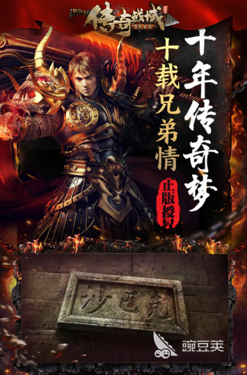 传奇3d手游官网开新服_传奇3d版手游游戏推荐_3d手机传奇