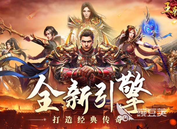 3d手机传奇_传奇3d手游官网开新服_传奇3d版手游游戏推荐